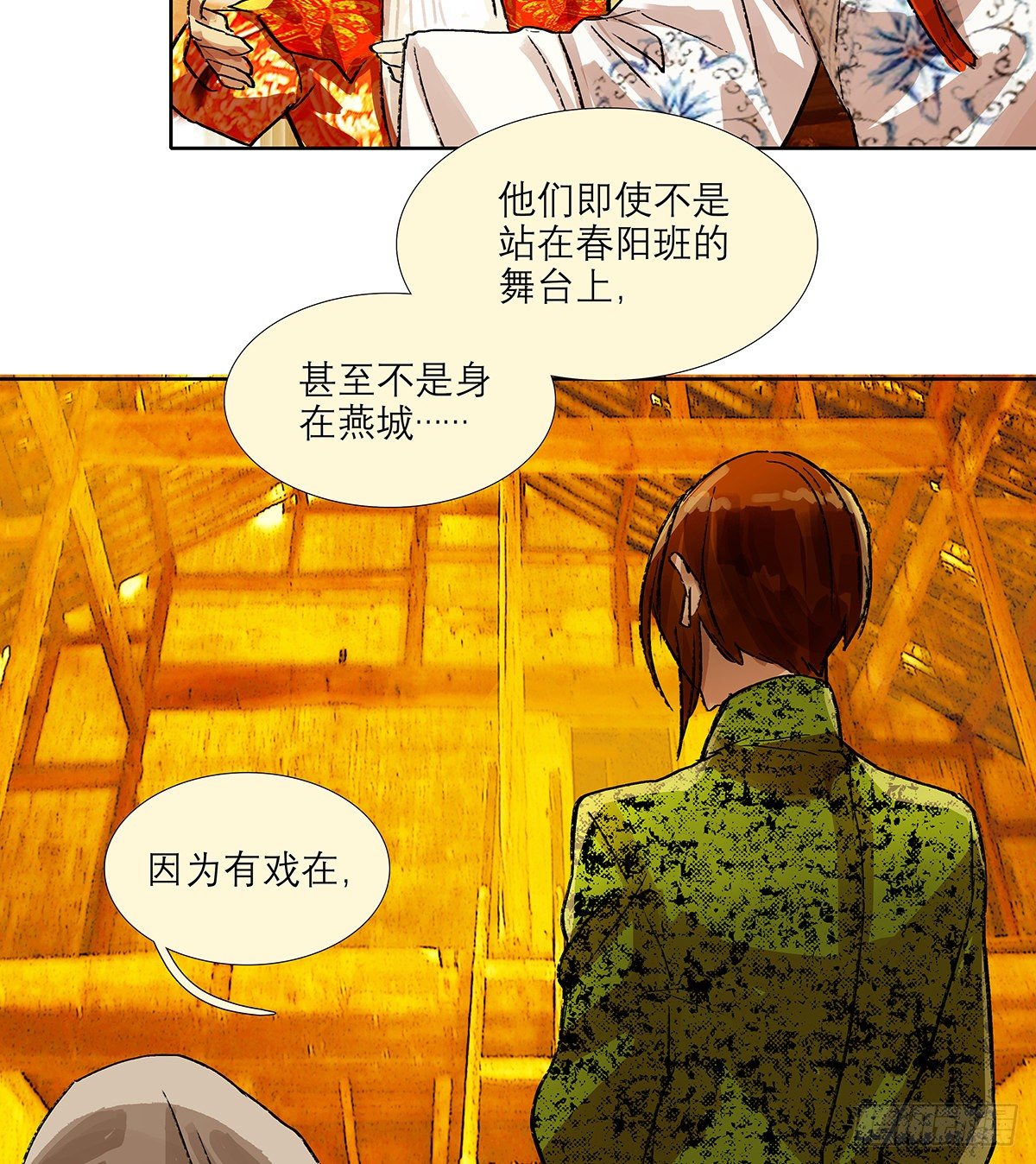东邻西厢韩漫全集-第一百七十话 随处留皆可无删减无遮挡章节图片 