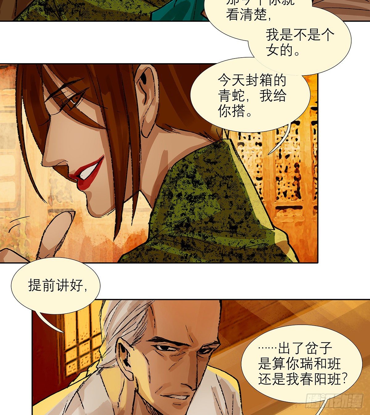 东邻西厢韩漫全集-第一百七十话 随处留皆可无删减无遮挡章节图片 
