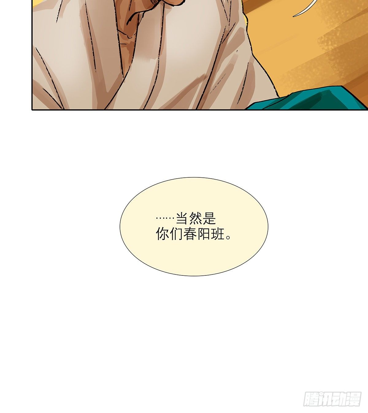 东邻西厢韩漫全集-第一百七十话 随处留皆可无删减无遮挡章节图片 