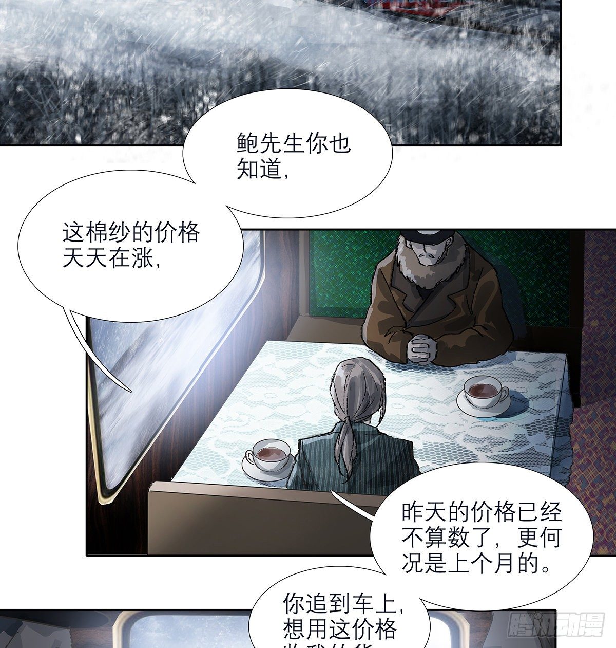 东邻西厢韩漫全集-第一百七十话 随处留皆可无删减无遮挡章节图片 