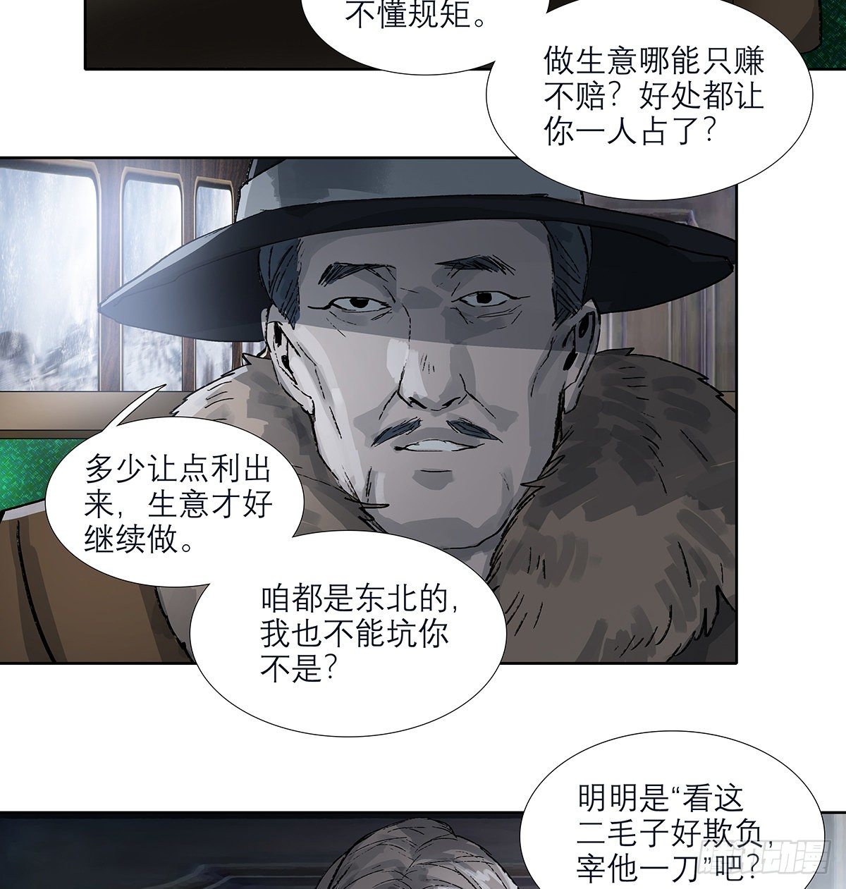 东邻西厢韩漫全集-第一百七十话 随处留皆可无删减无遮挡章节图片 