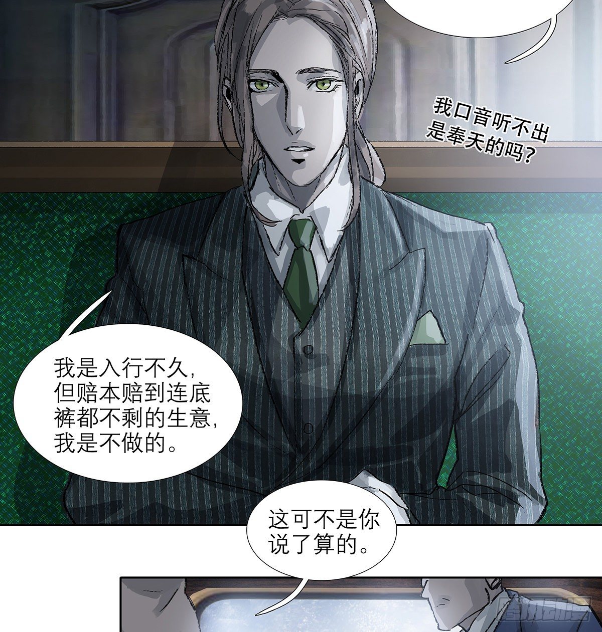 东邻西厢韩漫全集-第一百七十话 随处留皆可无删减无遮挡章节图片 