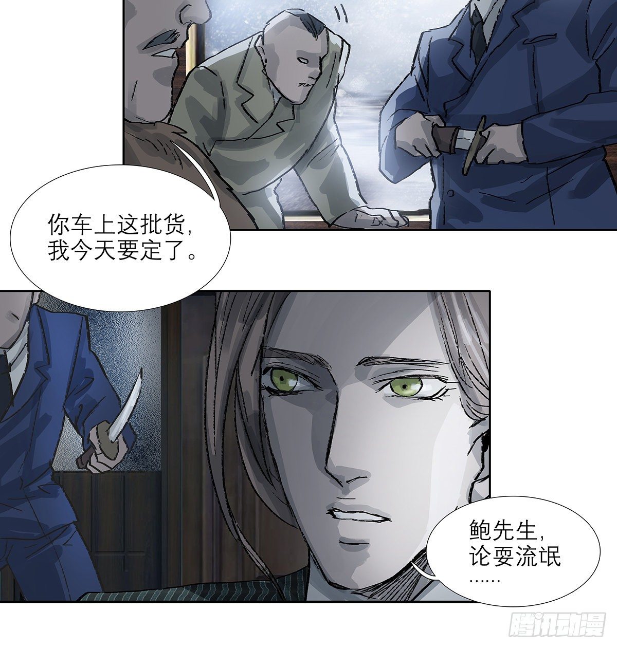 东邻西厢韩漫全集-第一百七十话 随处留皆可无删减无遮挡章节图片 