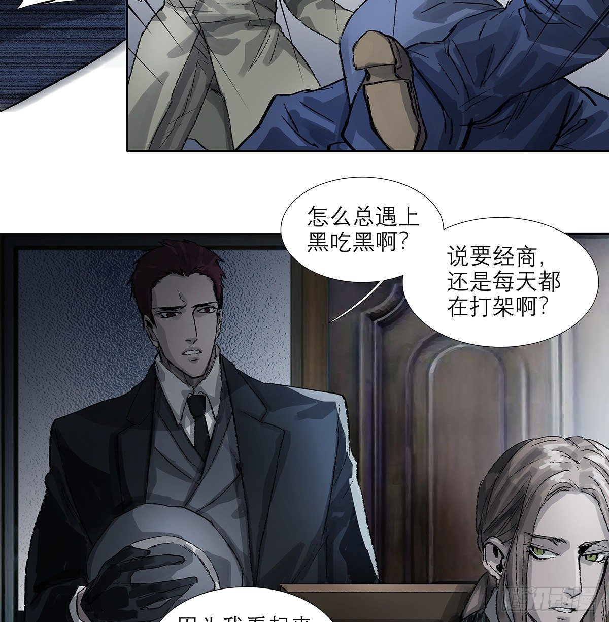 东邻西厢韩漫全集-第一百七十话 随处留皆可无删减无遮挡章节图片 