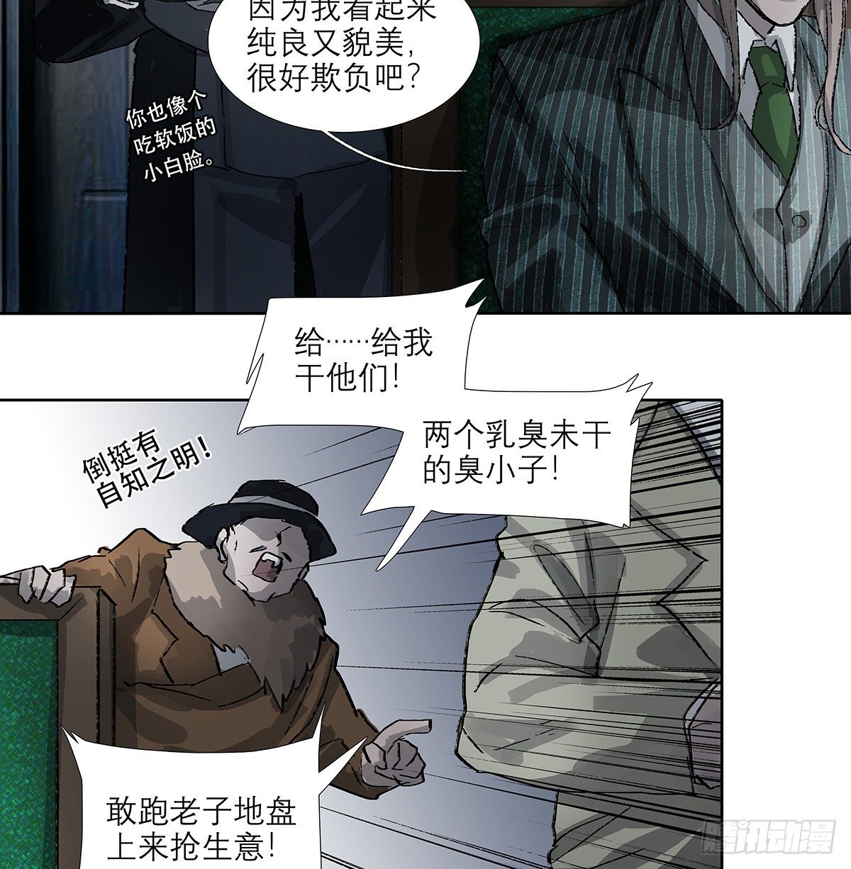 东邻西厢韩漫全集-第一百七十话 随处留皆可无删减无遮挡章节图片 