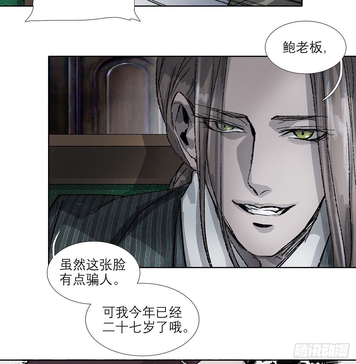 东邻西厢韩漫全集-第一百七十话 随处留皆可无删减无遮挡章节图片 
