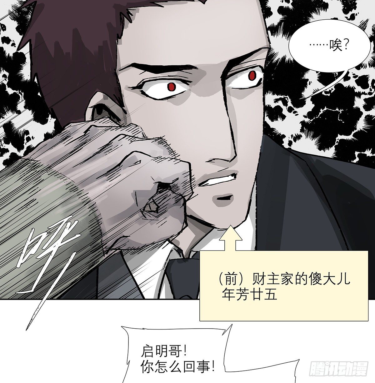 东邻西厢韩漫全集-第一百七十话 随处留皆可无删减无遮挡章节图片 
