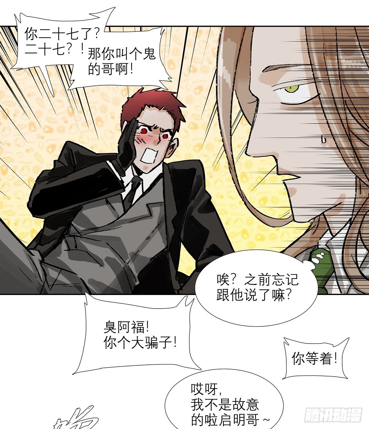 东邻西厢韩漫全集-第一百七十话 随处留皆可无删减无遮挡章节图片 