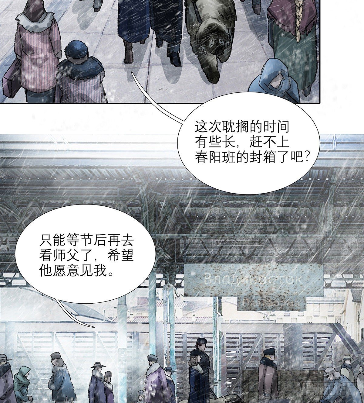 东邻西厢韩漫全集-第一百七十话 随处留皆可无删减无遮挡章节图片 