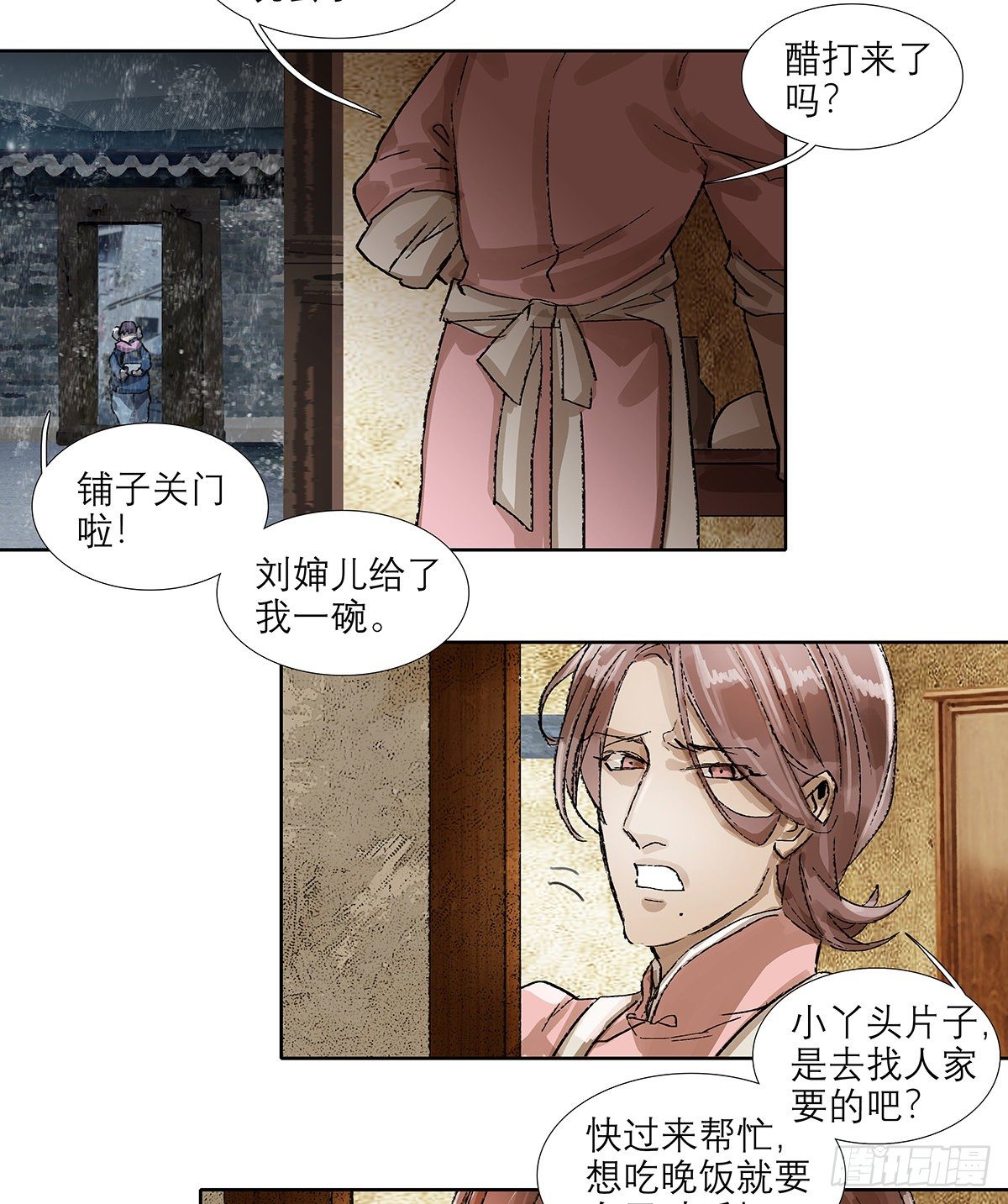 东邻西厢韩漫全集-第一百七十话 随处留皆可无删减无遮挡章节图片 