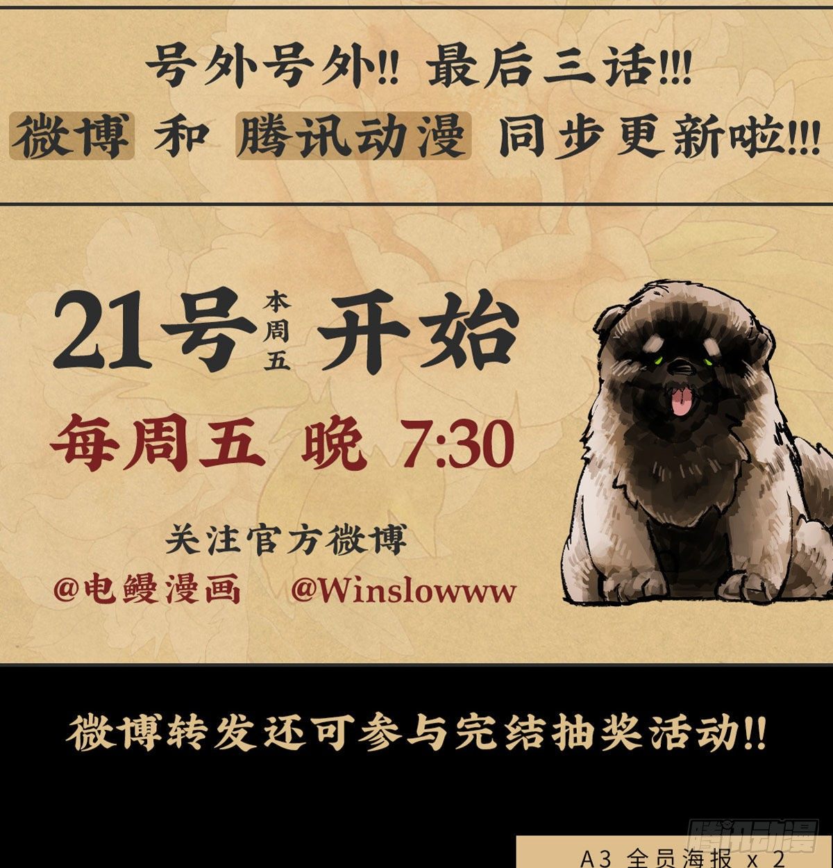 东邻西厢韩漫全集-第一百七十话 随处留皆可无删减无遮挡章节图片 
