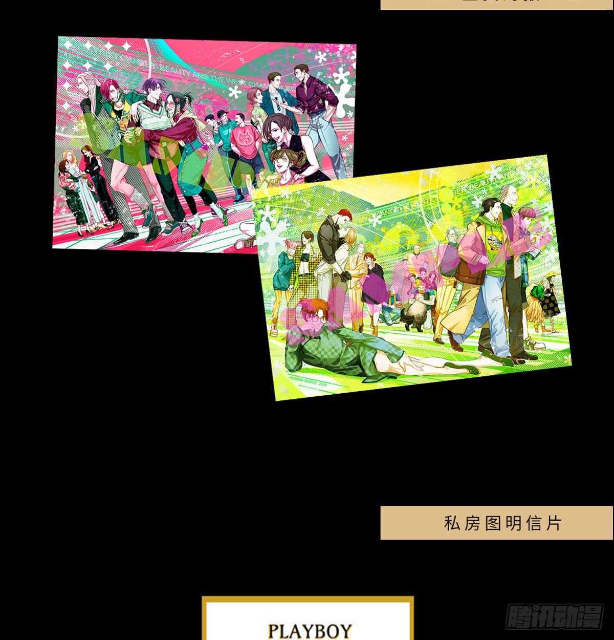 东邻西厢韩漫全集-第一百七十话 随处留皆可无删减无遮挡章节图片 