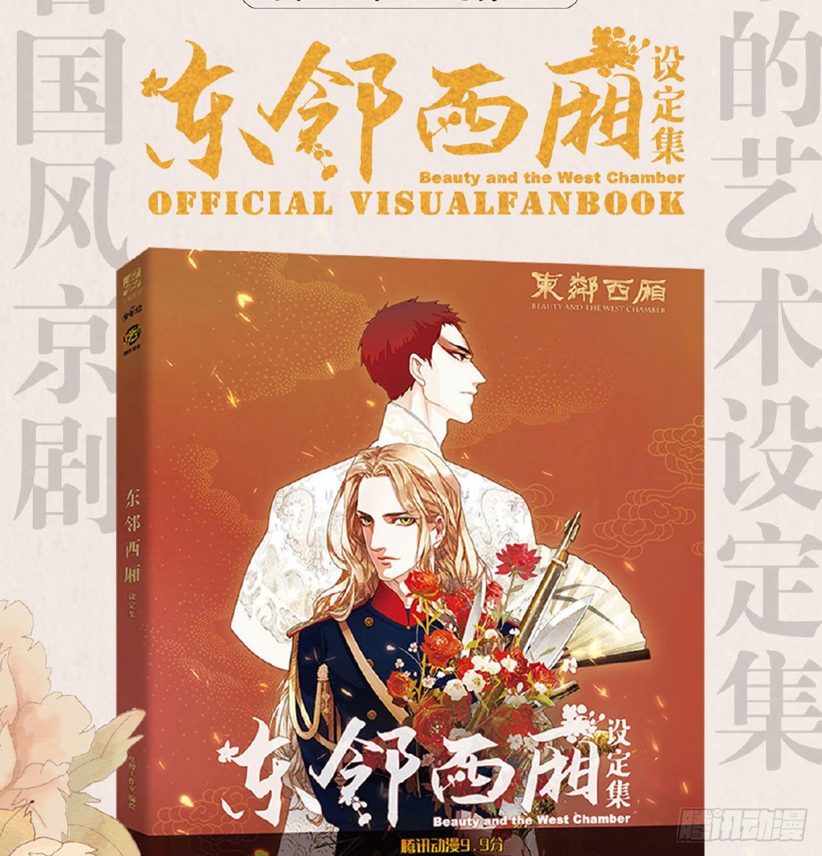 东邻西厢韩漫全集-第一百七十话 随处留皆可无删减无遮挡章节图片 