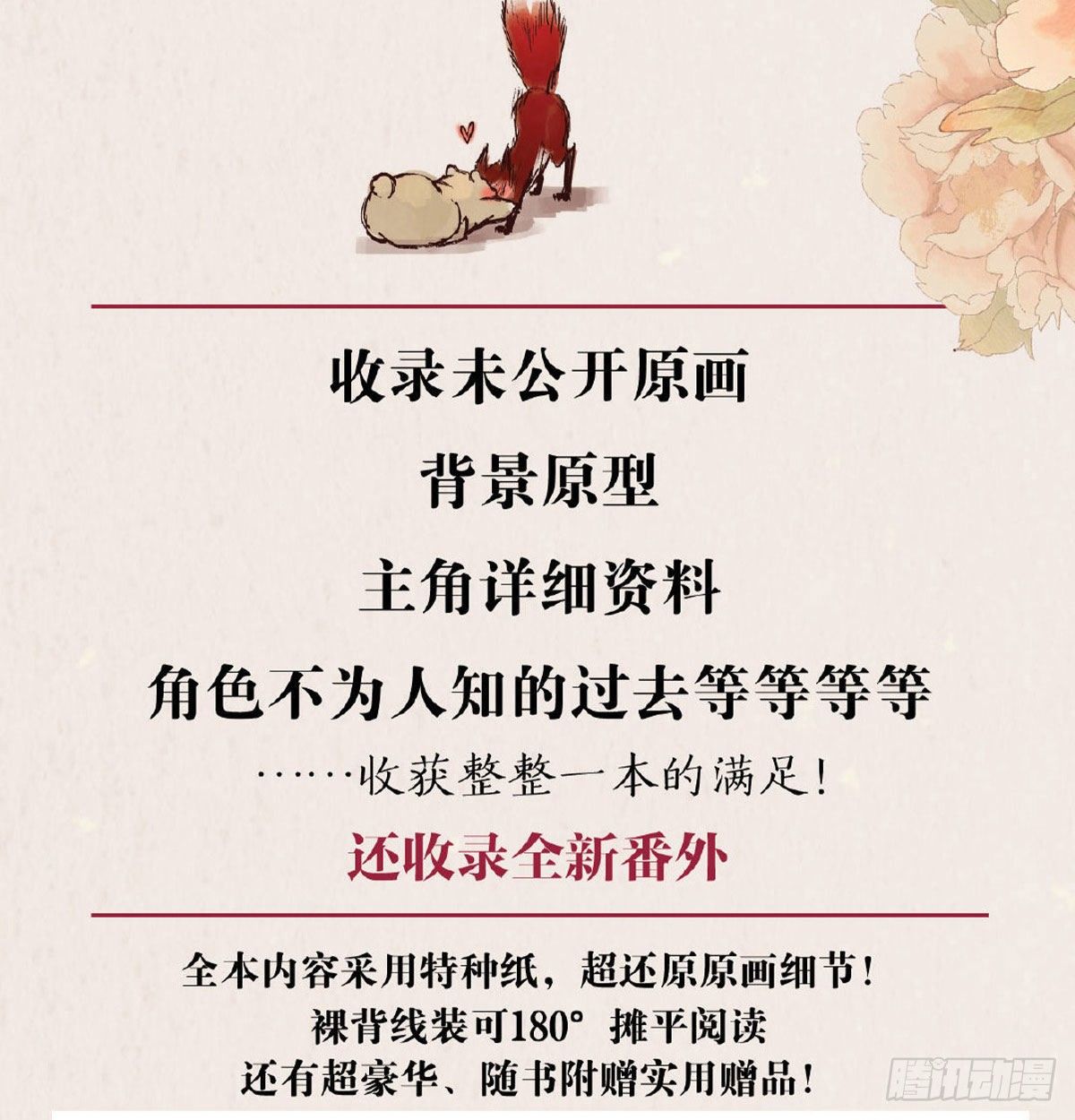 东邻西厢韩漫全集-第一百七十话 随处留皆可无删减无遮挡章节图片 