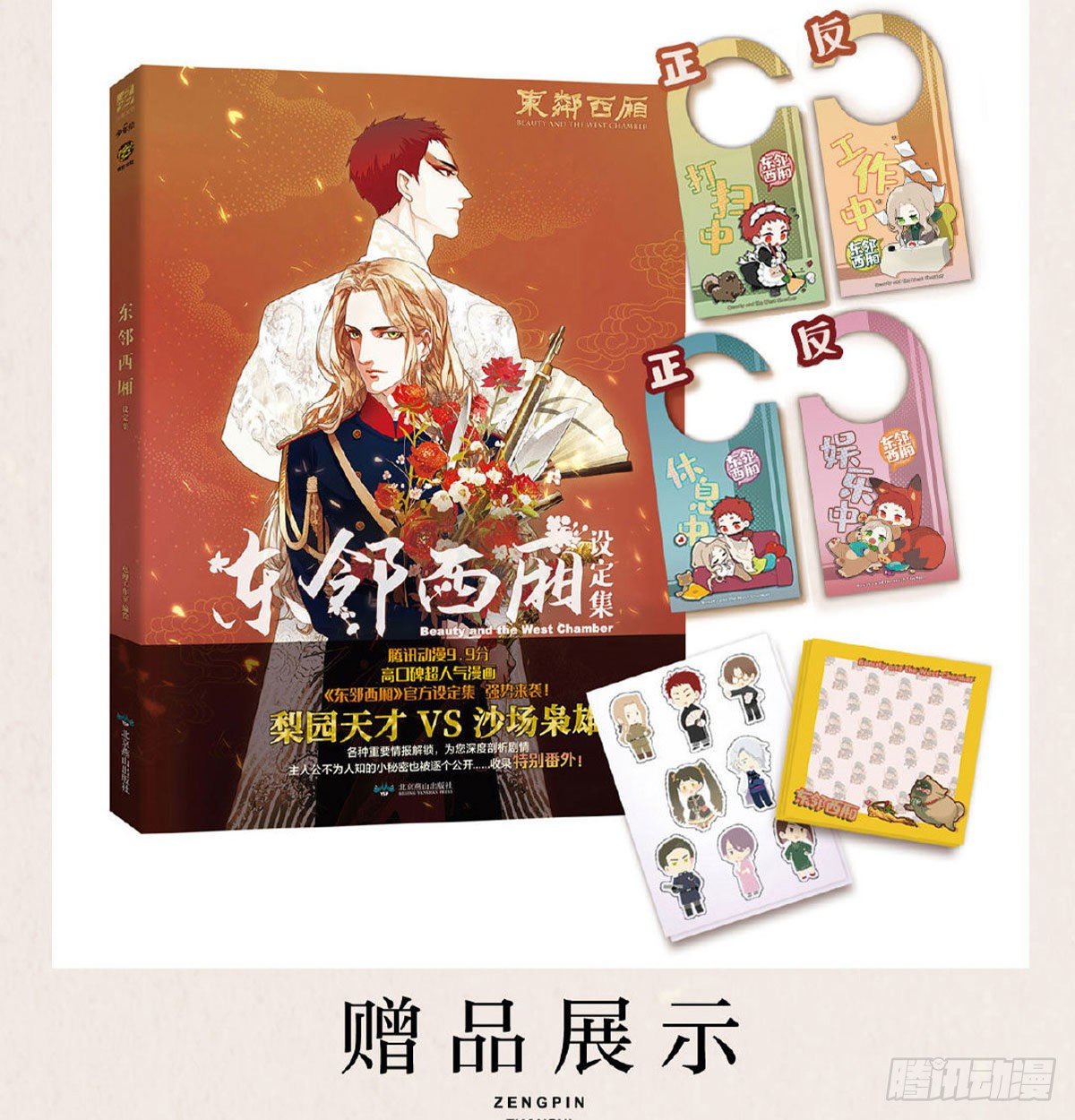 东邻西厢韩漫全集-第一百七十话 随处留皆可无删减无遮挡章节图片 