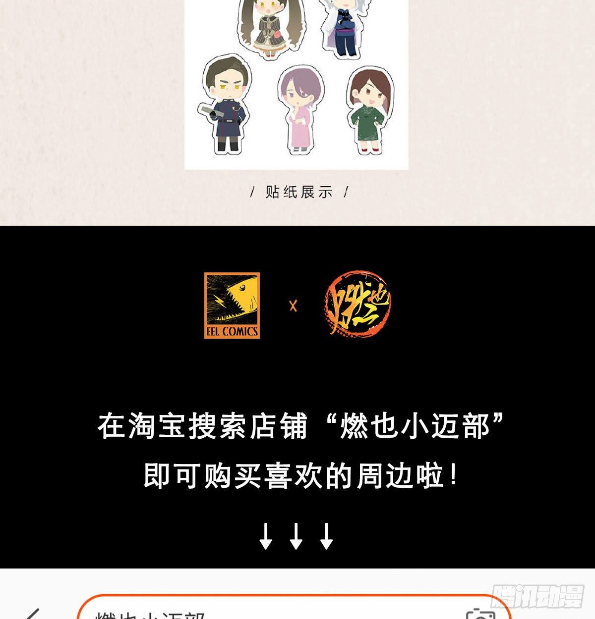 东邻西厢韩漫全集-第一百七十话 随处留皆可无删减无遮挡章节图片 