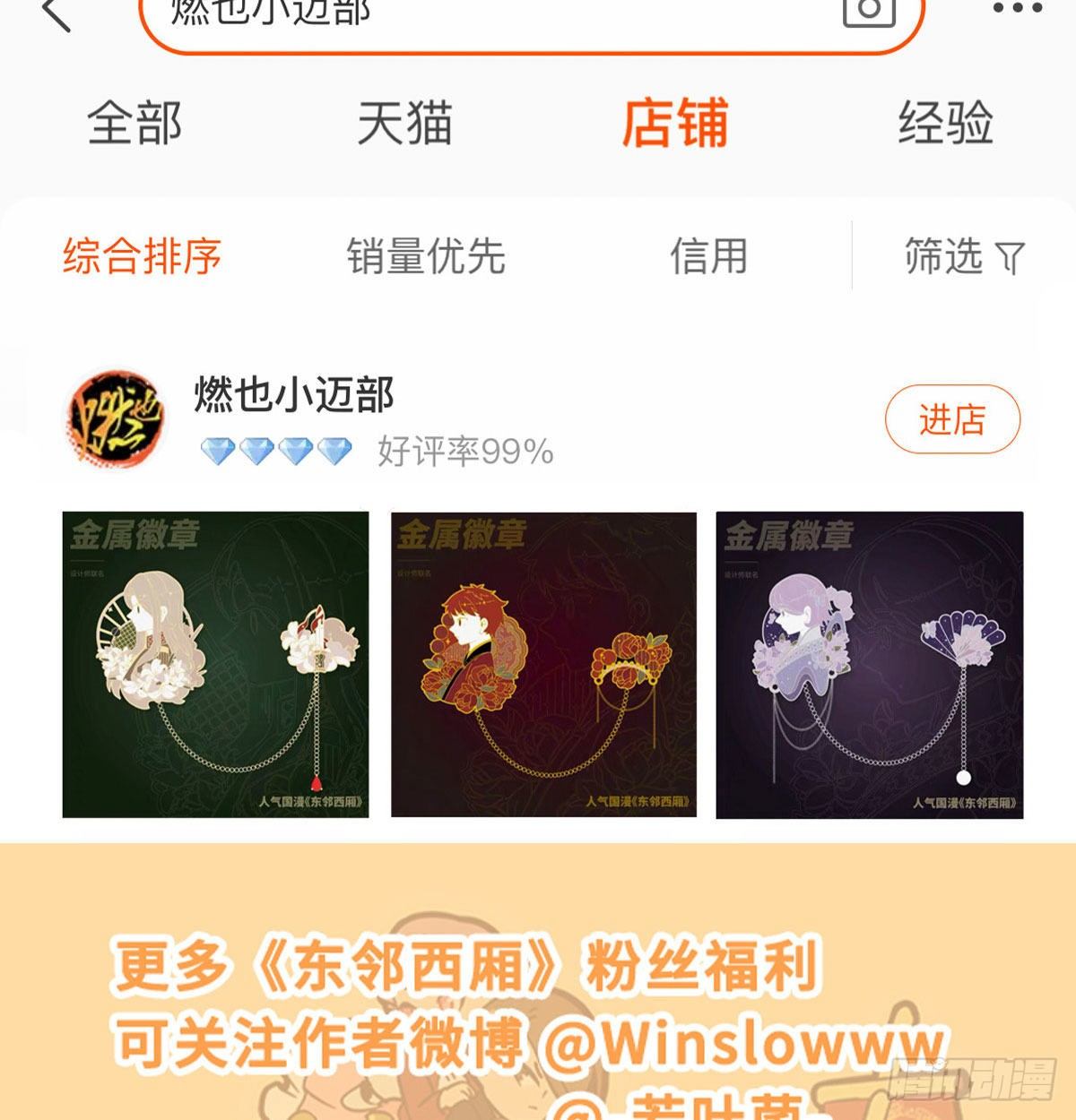 东邻西厢韩漫全集-第一百七十话 随处留皆可无删减无遮挡章节图片 