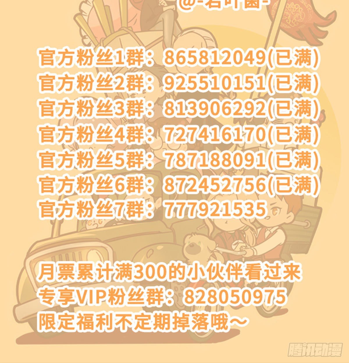 东邻西厢韩漫全集-第一百七十话 随处留皆可无删减无遮挡章节图片 