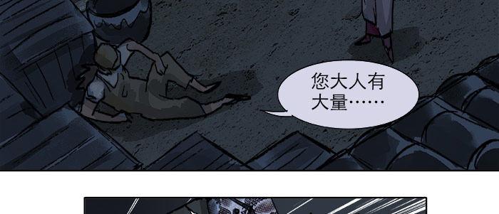 东邻西厢韩漫全集-第十八话 骗子无删减无遮挡章节图片 
