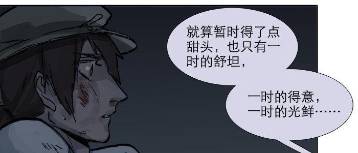 东邻西厢韩漫全集-第十八话 骗子无删减无遮挡章节图片 