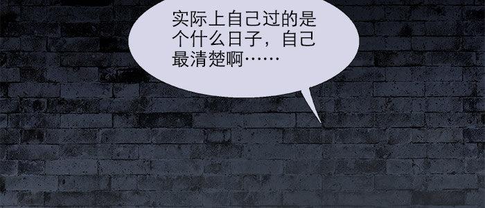 东邻西厢韩漫全集-第十八话 骗子无删减无遮挡章节图片 