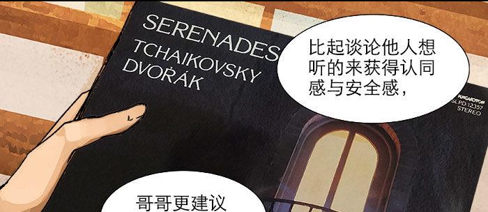 东邻西厢韩漫全集-第十八话 骗子无删减无遮挡章节图片 