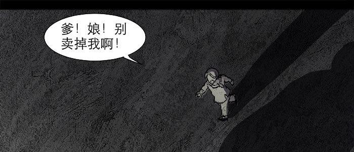 东邻西厢韩漫全集-第十八话 骗子无删减无遮挡章节图片 