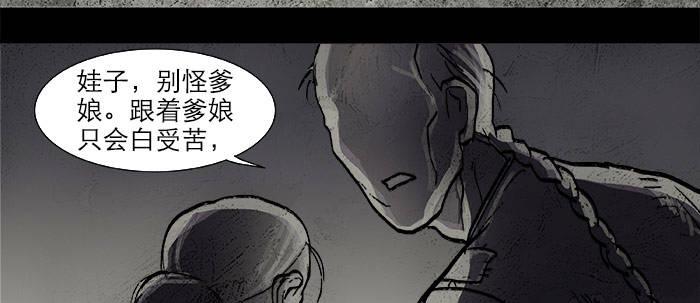 东邻西厢韩漫全集-第十八话 骗子无删减无遮挡章节图片 