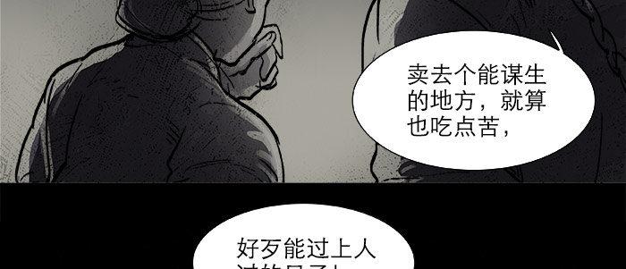 东邻西厢韩漫全集-第十八话 骗子无删减无遮挡章节图片 