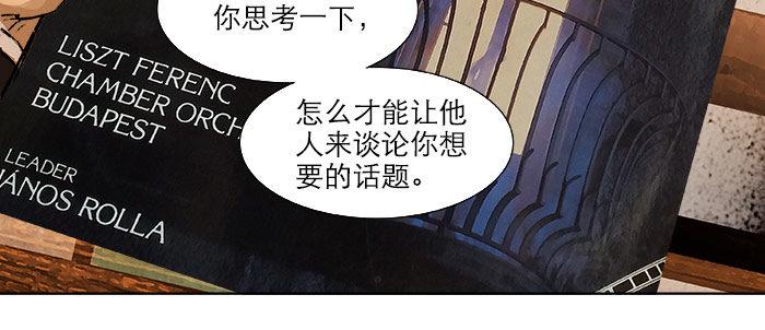 东邻西厢韩漫全集-第十八话 骗子无删减无遮挡章节图片 