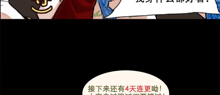 东邻西厢韩漫全集-第十八话 骗子无删减无遮挡章节图片 
