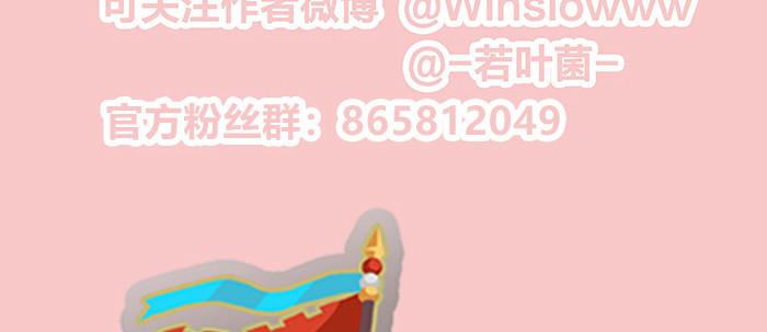 东邻西厢韩漫全集-第十八话 骗子无删减无遮挡章节图片 