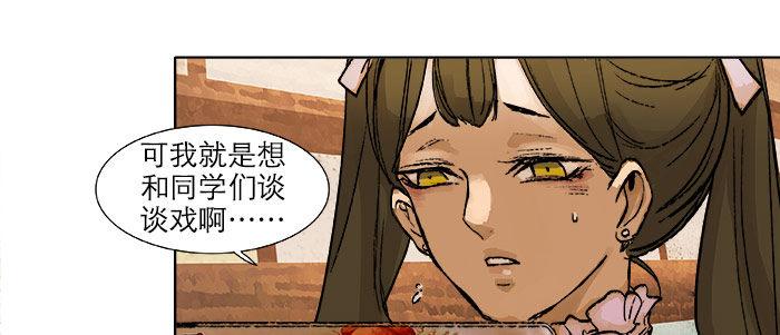 东邻西厢韩漫全集-第十八话 骗子无删减无遮挡章节图片 