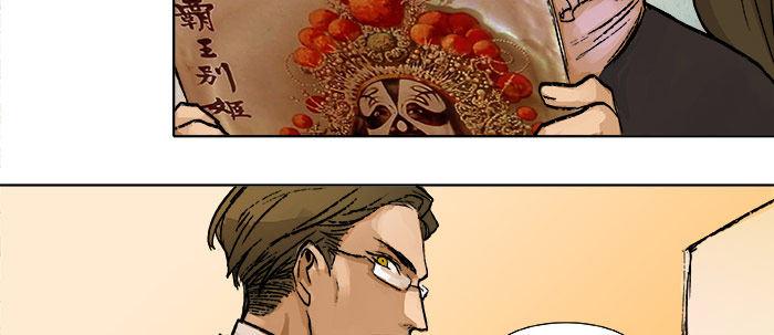 东邻西厢韩漫全集-第十八话 骗子无删减无遮挡章节图片 