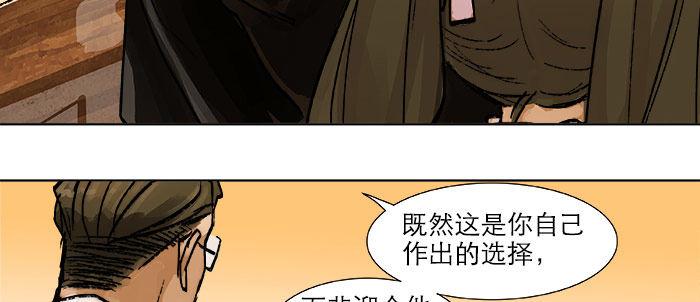 东邻西厢韩漫全集-第十八话 骗子无删减无遮挡章节图片 