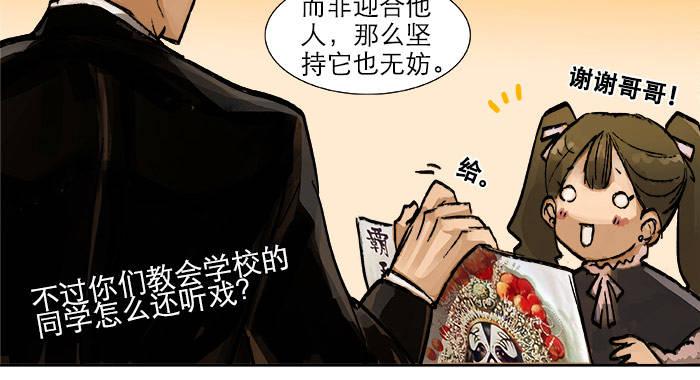 东邻西厢韩漫全集-第十八话 骗子无删减无遮挡章节图片 