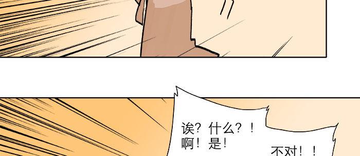 东邻西厢韩漫全集-第十八话 骗子无删减无遮挡章节图片 