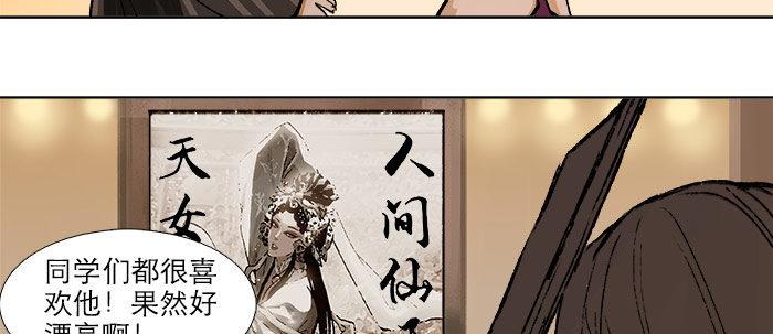 东邻西厢韩漫全集-第十八话 骗子无删减无遮挡章节图片 