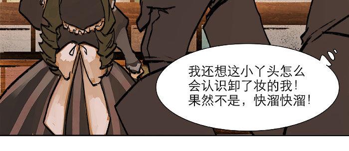 东邻西厢韩漫全集-第十八话 骗子无删减无遮挡章节图片 