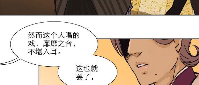 东邻西厢韩漫全集-第十八话 骗子无删减无遮挡章节图片 