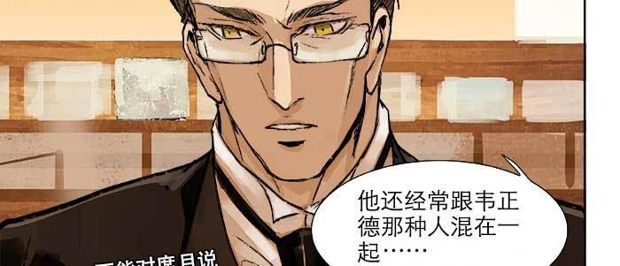 东邻西厢韩漫全集-第十八话 骗子无删减无遮挡章节图片 