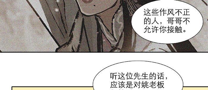 东邻西厢韩漫全集-第十八话 骗子无删减无遮挡章节图片 