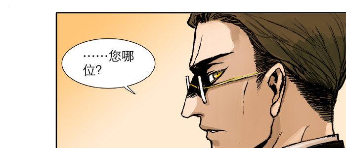 东邻西厢韩漫全集-第十八话 骗子无删减无遮挡章节图片 