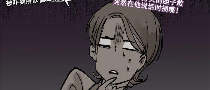 东邻西厢韩漫全集-第十八话 骗子无删减无遮挡章节图片 