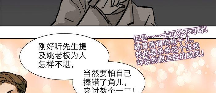 东邻西厢韩漫全集-第十八话 骗子无删减无遮挡章节图片 