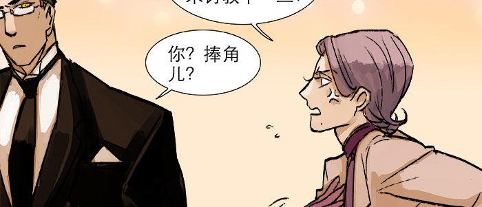 东邻西厢韩漫全集-第十八话 骗子无删减无遮挡章节图片 