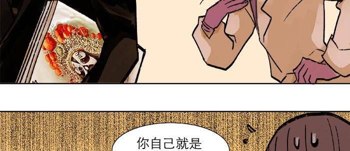 东邻西厢韩漫全集-第十八话 骗子无删减无遮挡章节图片 