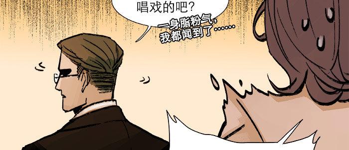 东邻西厢韩漫全集-第十八话 骗子无删减无遮挡章节图片 