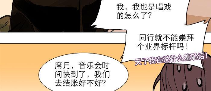 东邻西厢韩漫全集-第十八话 骗子无删减无遮挡章节图片 