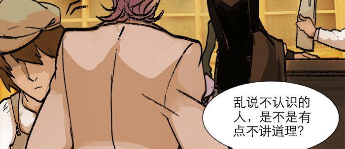 东邻西厢韩漫全集-第十八话 骗子无删减无遮挡章节图片 